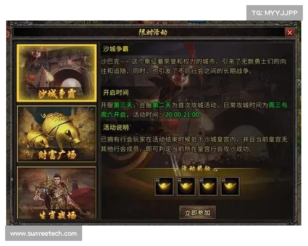 沙城争霸:鏖战沙巴克,巅峰对决 沙城争霸:鏖战沙巴克,巅峰对决
